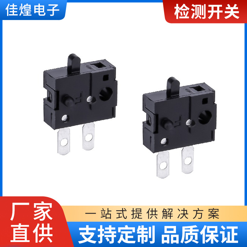 可焊线检测开关 两脚插件 侦测开关 限位开关 行程开关厂家