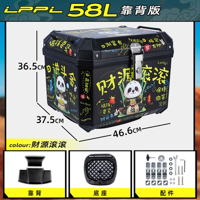 Motorcycle trunk | Non-Aluminum Alloy Electric Motorcycle Waterproof - backrest-model-58l-caiyuan-rollingbackrestshock-absorbing-base