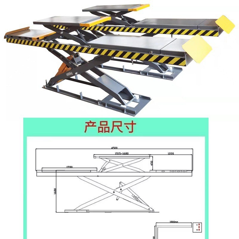 富仕达战英系列4.5米四吨六根液压缸超薄大剪举升机高效液压油泵