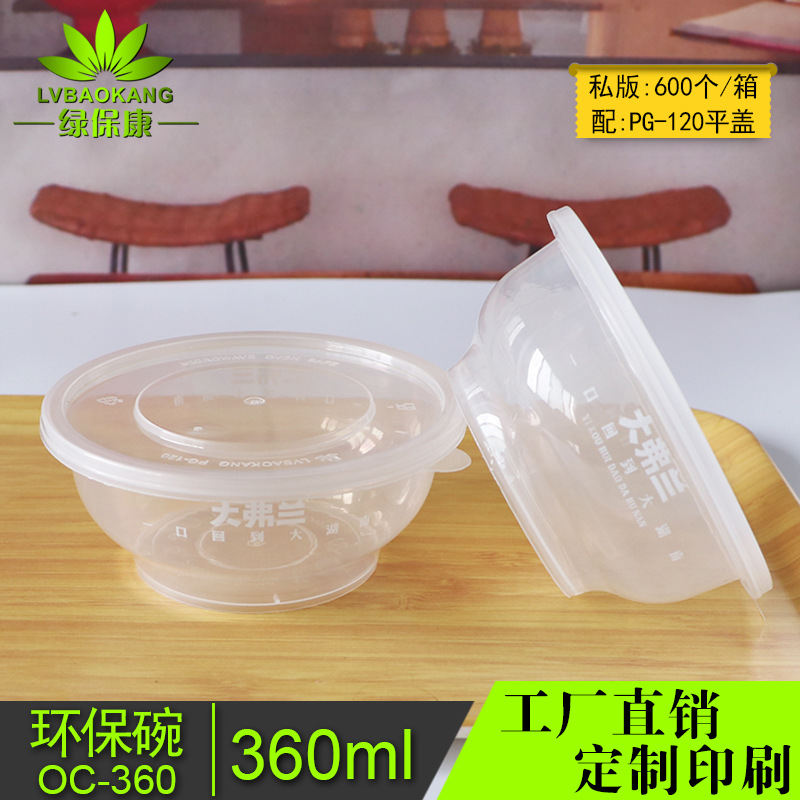 Caja de almuerzo desechable pequeño tazón de sopa tazón de arroz 360ml engrosado PP transparente ensalada de azúcar tazón yogur para llevar caja de embalaje