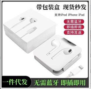 Suitable for Apple Original c100 Headset Wire Control Headset Cracking Edition lightning12 Direct Plug and Direct Use Apple Headset
