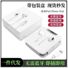 适用苹果原c100耳机线控耳麦破解版lightning12直插直用苹果耳机