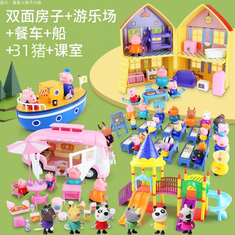 ピギー子供用ペッパピッグおもちゃままごとハウスセットキャラクターカー遊び場フルセット男の子と女の子のためのドロップシッピング|undefined
