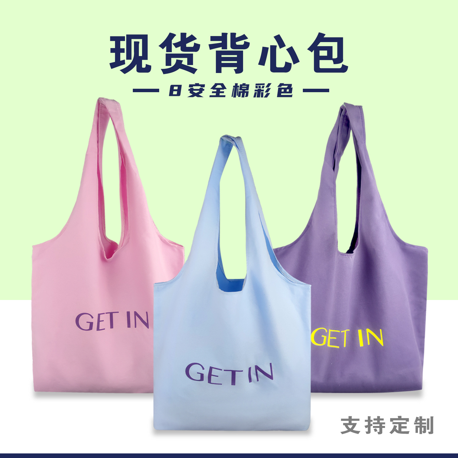 帆布包大容量手拎单肩背心包 学生时尚装书全棉女包可印制图案标