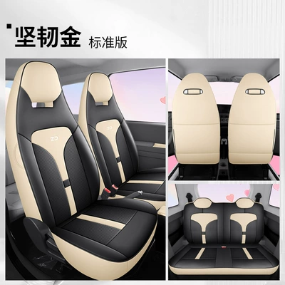 Zhidou Rainbow Special Seat Cover: Modelə uyğun (Original) oturacaq örtükləri - tough-gold-standard-version-zhidou-rainbow-special-four-seats-fully-surrounded