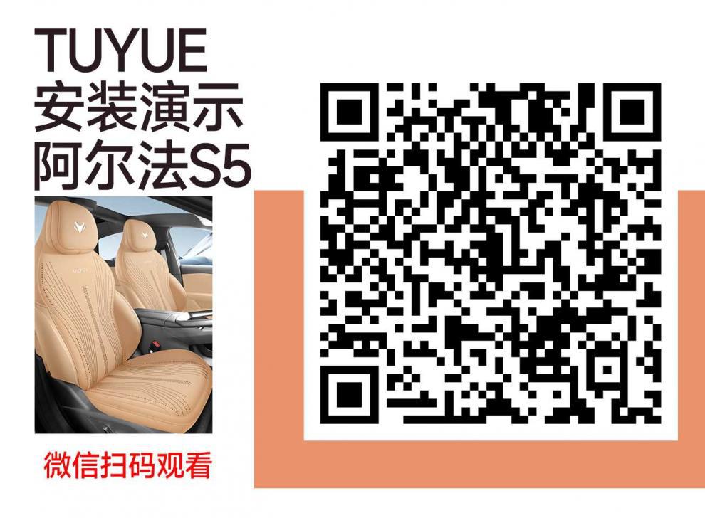 Jihu Alpha S5 Special Seat Cushion Suede Saddle Pad Four-Season Ventilation Half-Pack Fully Enclosed Car Seat Cover