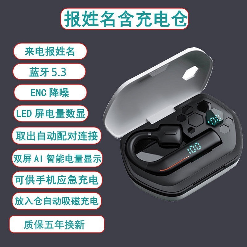 蓝牙耳机超长待机续航2025年新款无线左右挂耳式开车司机高清通话|undefined