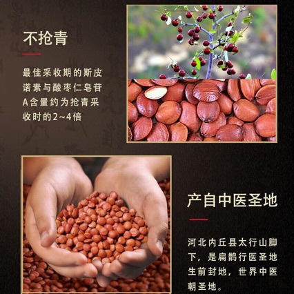 Suan Zao Ren (Ziziphus jujuba var. spinosa) — Sulfur-Free Wild Jujube Seed for Tea & Soup quality and texture