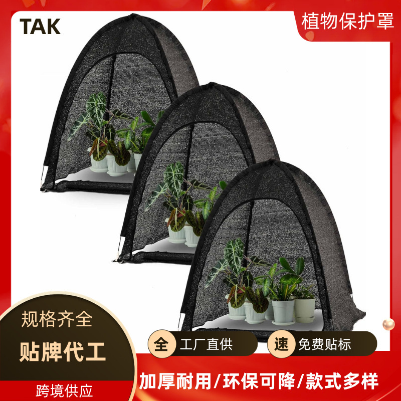Cross-Border Pop-Up Plant Sunshade Cloth, Flower Plant Sunshade Net, Outdoor Garden Uv Protection Cover