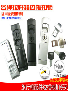 Trolley Case Accessories Lock Repair Suitcase Side Lock Old Style Buckle Lock Password Box Key Lock Parts Suitcase Lock