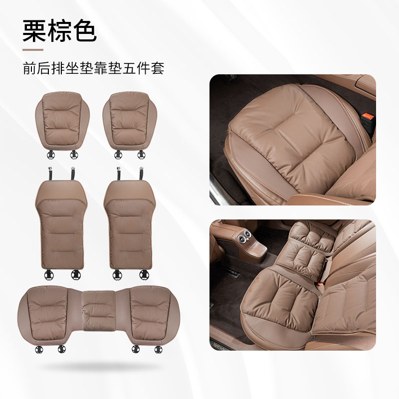 Seat cushion, seat cover, Wuzuò Leather Premium Anti-Slip - chestnut-brown-seat-cushion-full-car-5-piece-set