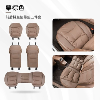 Seat cushion, seat cover, leather high-end car seat cushion - chestnut-brown-seat-cushion-5-piece-set-for-the-whole-car