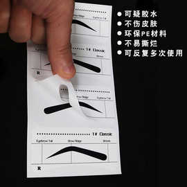 外销新款眉贴 一次性眉卡画眉工具眉毛贴 10款眉型裸片单款100起