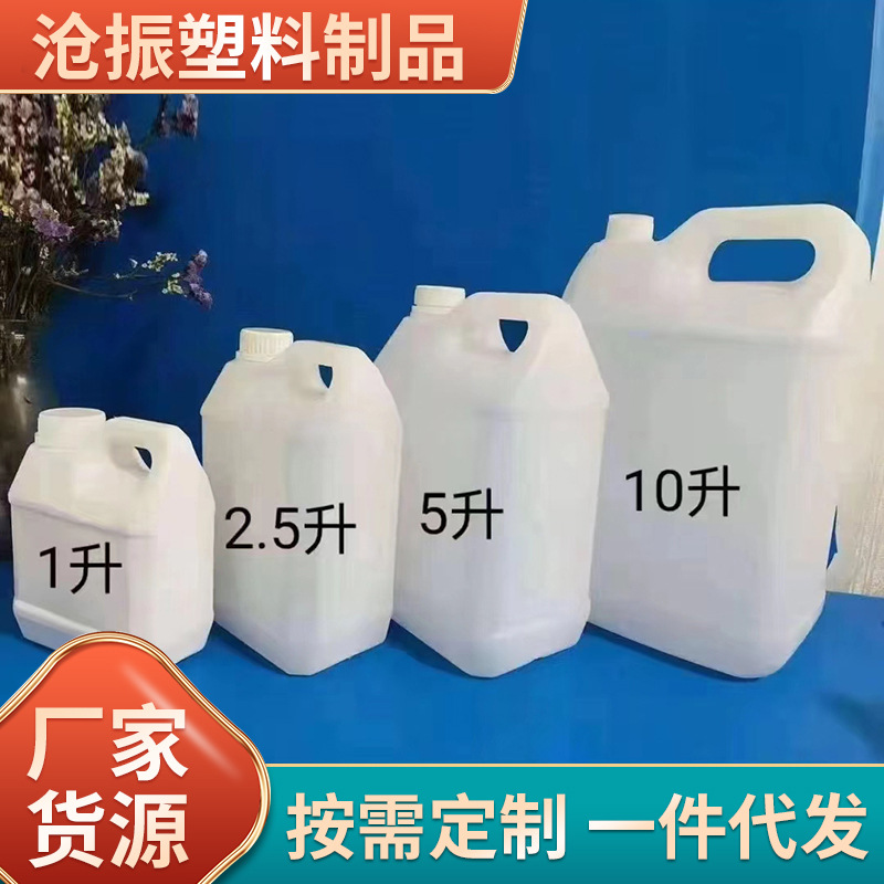 尿素桶酒精桶 汽车尾气处理液桶 5公斤尿素壶堆码桶大量供应