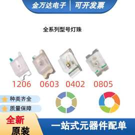 5730贴片红光黄光蓝绿光白光高亮度指示灯led灯珠发光二极管0.2W