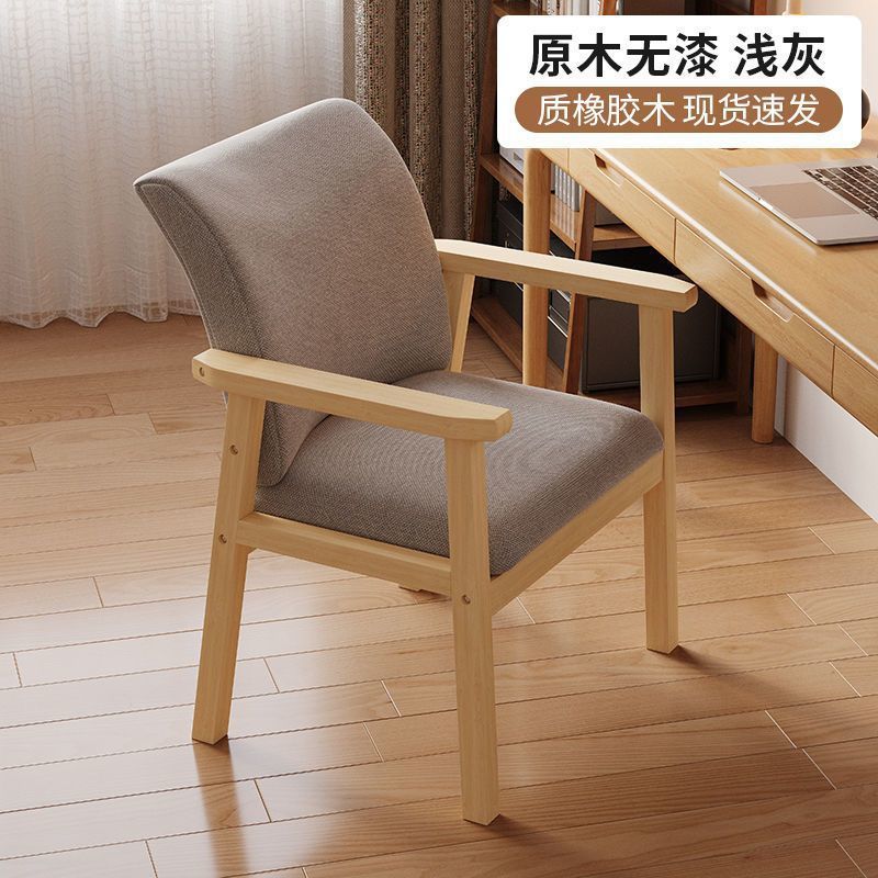 無垢材の椅子、家庭用背もたれ椅子、肘掛けダイニングチェア、学習椅子、オフィスコンピュータ、座りがちな背もたれスツール、寝室の椅子|undefined