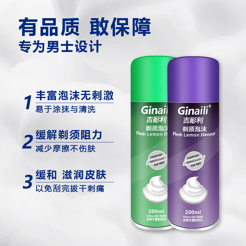 男士剃鬚泡刮鬍泡沫史萊姆水晶泥棉花泥製作手工DIY廠家批發