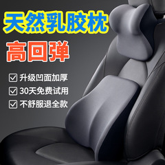 車のヘッドレスト、車の枕、首枕、ラテックスクッション、カーシート枕、腰枕、腰サポート