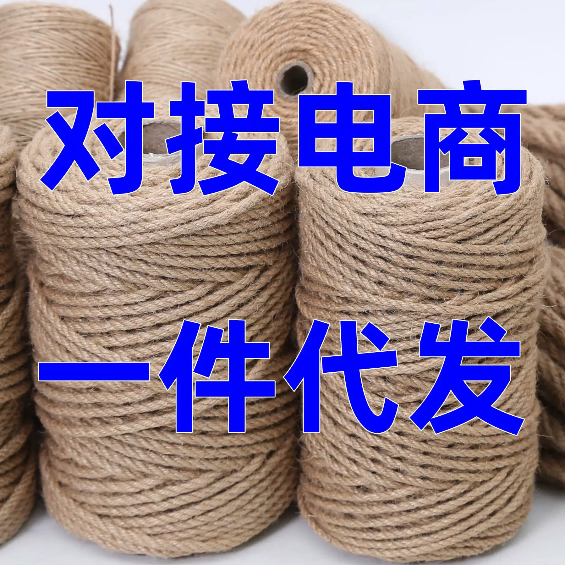 麻绳麻绳diy优质手工绳子天然粗细麻绳工艺装饰品吊牌捆绑绳细麻