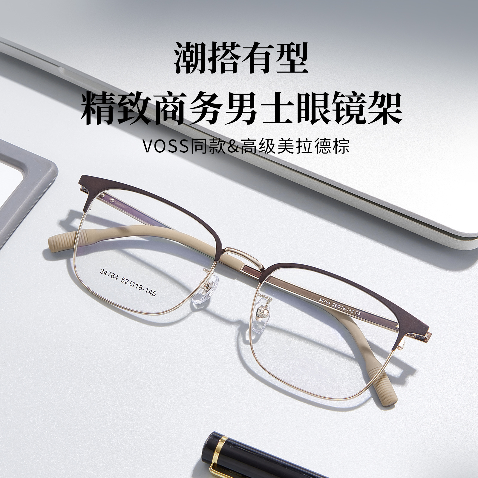 VOSS款精緻男士商務潮男合金屬眼鏡框架真空IP電鍍鏡肶可配鏡批發