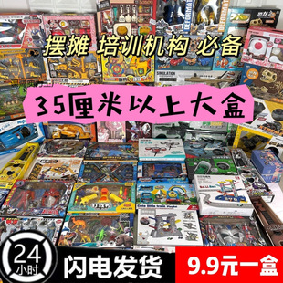 On Jin Wholesale Children Weighing Jin Toys Kindergarten Gift Stall Night Market Square Clearance Hot Selling Boys and Girls Prizes