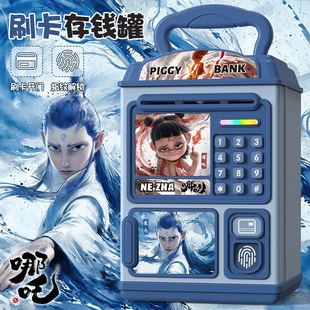 Nezha Zha Naohai Piggy Bank 2025 New Model for Boys and Kidsren Can Only Enter and Exit the Savings Password Lock Safe