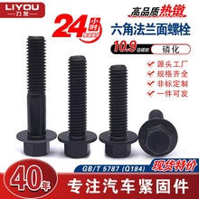 GB5787��Ʒ�|������Ƿ��m����˨̼�10.9���ݽz�׻��ݗUQ184