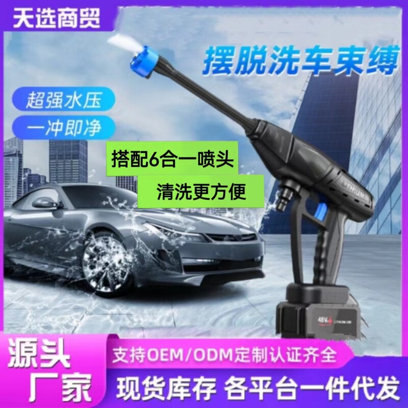 Cross-border high-pressure car washer electric car washer water gun car washer lithium battery special car water brush cleaning tool
