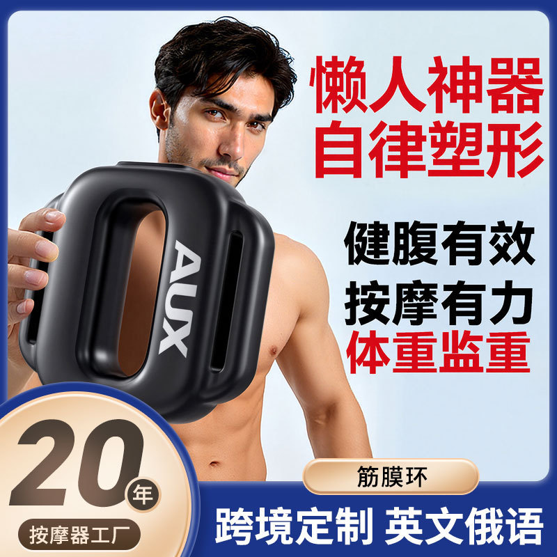 Cross-Border Fat-Burning Fascia Ring, Magic Ring, Massage Ring, Mini Massager, Fat-Reducing Vibration Massager, Shoulder and Neck Yoga Ring