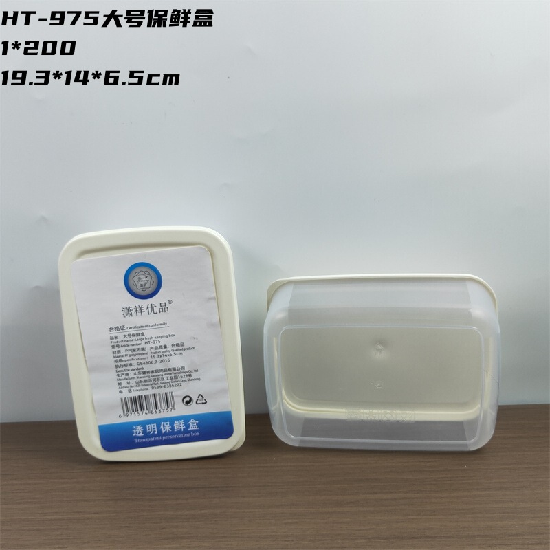 卸売り2元店プラスチック角形保冷箱冷蔵庫果物野菜プラスチック冷蔵庫収納箱保冷貯蔵箱|undefined
