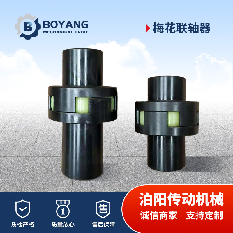 弹性梅花联轴器厂家来图生产45号钢大扭矩连轴器ML型梅花联轴器