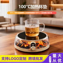 加热杯垫100度可烧水智能恒温杯垫暖杯垫速热杯垫杯子加热底座