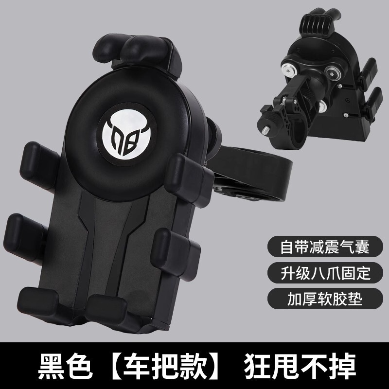 新しい自転車バッテリー車携帯電話ホルダー耐衝撃性と防振オートバイテイクアウトリーダーマップナビゲーションホルダー|undefined