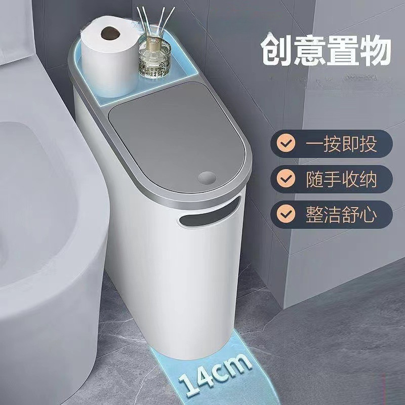 卫生间夹缝按压垃圾桶家用带盖新款客厅厕所收纳大容量纸篓默包邮|undefined