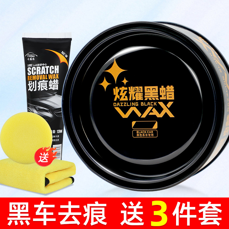 [black car scratch removal + polishing] show off black wax + scratch repair wax (comes with waxing tools + high-density double-sided thickened towel)