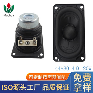 4580����4480���z߅�ȴ��е�������4&Omega;20W HiFi�{����������P