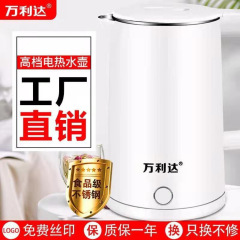 Wanlida ケトル家庭用ステンレス鋼電気ケトル二重層抗火傷自動電源オフ電気ケトル卸売