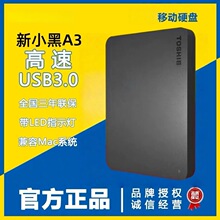 全新东芝移动硬盘500G/1T/2T新小黑A3高速USB3.0机械外置电脑适用