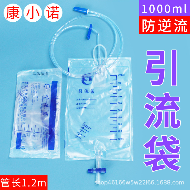 Kang Xiaonuo 使い捨て体外ドレナージバッグ逆流防止体外胆汁コレクション尿バッグスネルヘッド透析|undefined