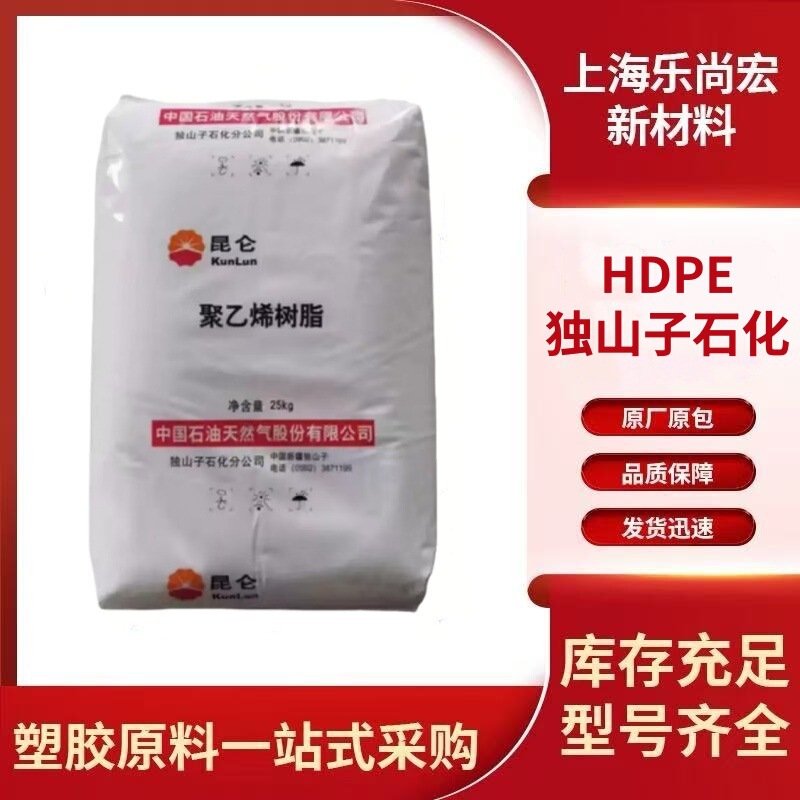 Hdpe Dushanzi Petrochemical 8008H Bottle Cap Material Food Grade High Density Polyethylene High Rigidity Injection Plastic