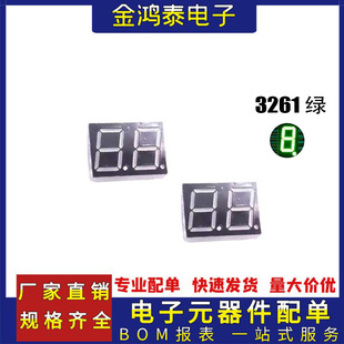 0.36 inch 2 digit digital tube 3261AG bright green common shade digital tube electronic scale display led module