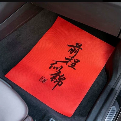 Car Floor Mats Disposable Non-Woven Waterproof Paper Car Universal Car Floor Mats Paper Foot Pads Thickeneded (Ayaqaltılar (Kovriklər)) - height-50width-40-50-upgraded-and-thickened-sheets-red-has-a-bright-future