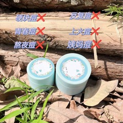 纯手工制作珍珠养肤去豆膏老钟一去豆颜值提升痘痘膏批发代发