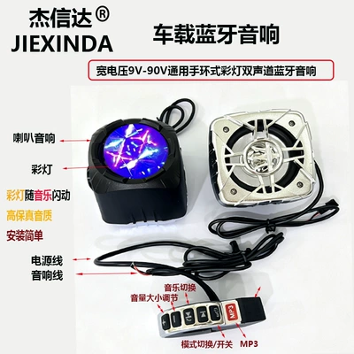 Car speaker/subwoofer waterproof subwoofer 12V Bluetooth - 9v-90v-universal-wide-voltage-wristband-bluetooth-speaker-electroplated-with-lights