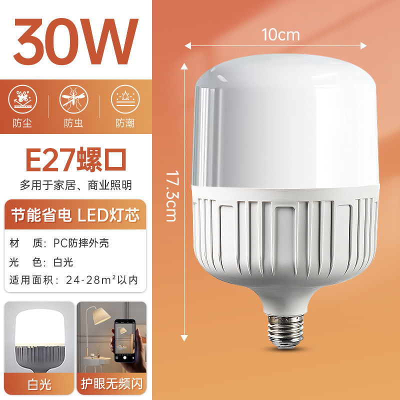 30W