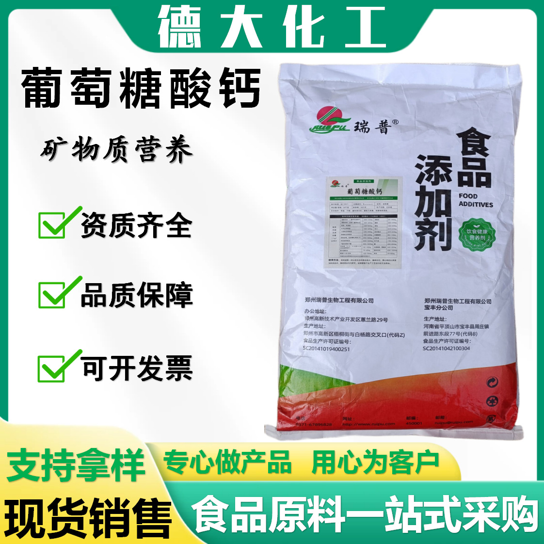 葡萄糖酸钙 矿物质营养强化剂微量元素食品级葡萄糖酸钙 量大优惠