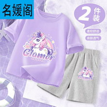 女童运动套装夏款2025新款儿童纯棉短袖t恤女孩薄款运动裤两件套