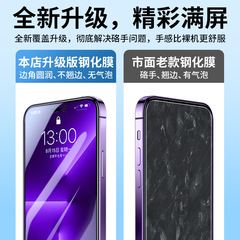 Suitable for iPhone 14 Plus tempered film full screen 14max Apple 14 Pro high-definition 11/12/13 protective film