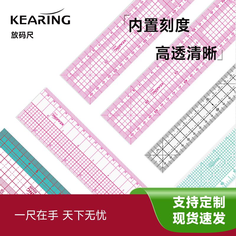 Keling Ruler Ruler for Clothing Plate Plastic Tailor Ruler Tailor Tools Square Ruler Sewing Tools suit