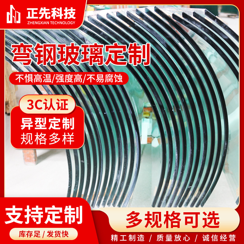 弯钢玻璃 高难度弧形热弯玻璃加工定 制异型结构弯弧弯钢玻璃